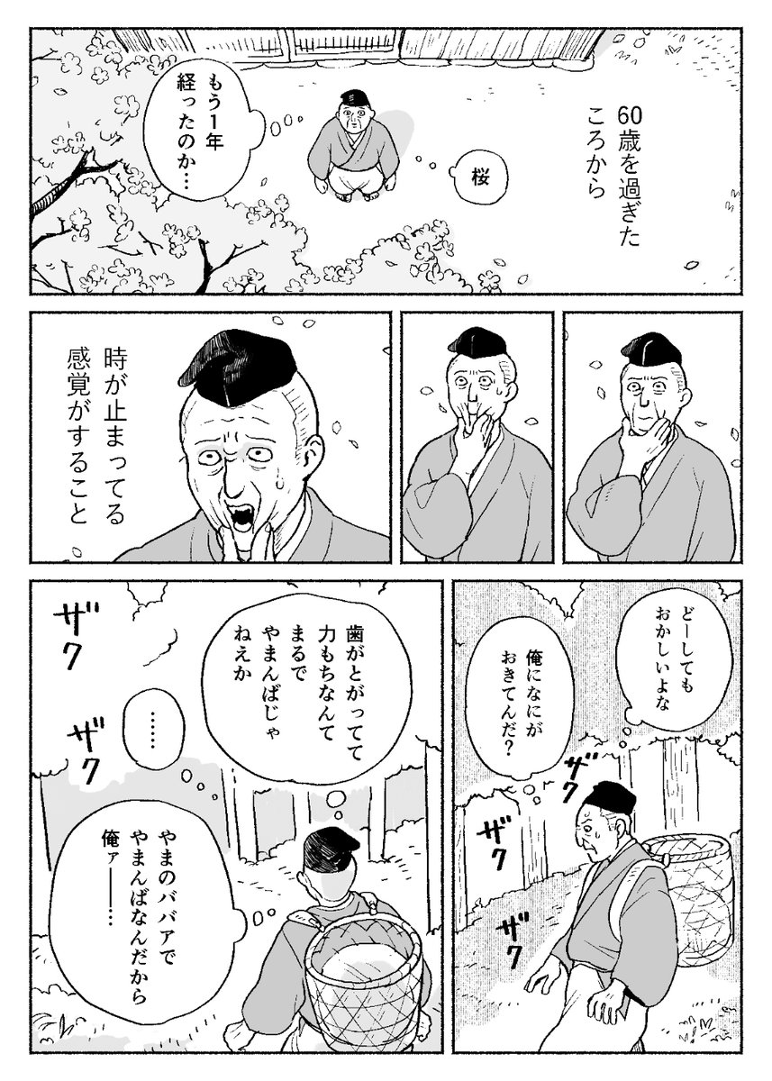 omocoro's tweet photo. （2/5） https://t.co/e70ZTu5LBb