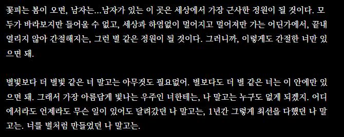 imeveti's tweet photo. 하현호한테서 강서준이 느껴진다고 하면...또복이와 나별단 공공의 적이 되려나? 그런데 자꾸 그런 느낌이 들어. 하현호한테서 강서준이 느껴져. 정확히는 강서준의 뒷면? 검은 태양 같은 이면?을 하현호에게서 느낀단 말이야. 간절하고 외로운 정원 안에, 울타리 안에, 아니. 감옥 안에 놓아두려 했던 https://t.co/yLHxepPAEm