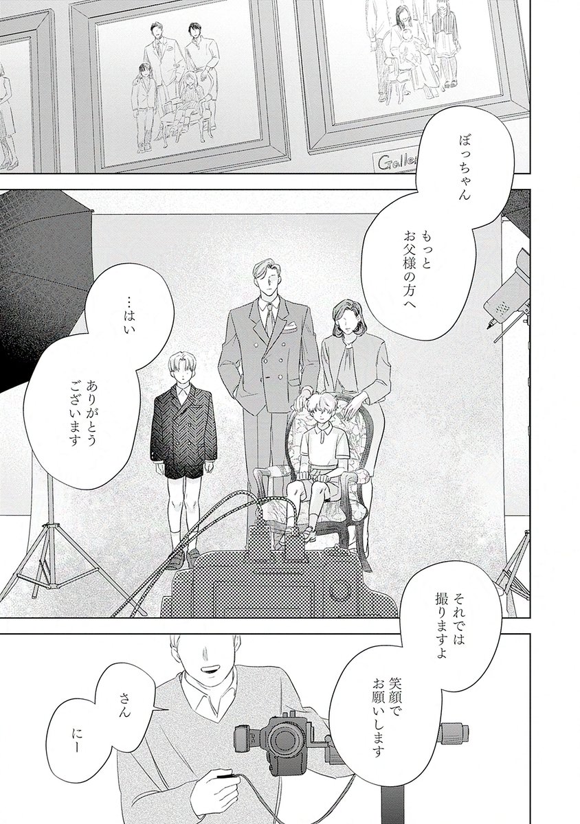 bloomellow_web's tweet photo. 📚𝐦𝐢𝐧𝐢試し読み📚

〖.𝐁𝐥𝐨𝐨𝐦｜𝐯𝐨𝐥.𝟓𝟖 〗
🗓𝟗.𝟐𝟓[𝐅𝐫𝐢] 𝐑𝐞𝐥𝐞𝐚𝐬𝐞♡

✧新連載✧
『𝟔月に死のう』第𝟏話
#みくま(@mikuma_808)

みくま先生、待望の初連載🖤⁺⋆°
謎めいた美貌の青年✖️孤独で繊細な青年が紡ぐ、閉じた世界のブラインド・ラブ✨

📚マガジン詳細
https://t.co/DAV7oqwr0R
