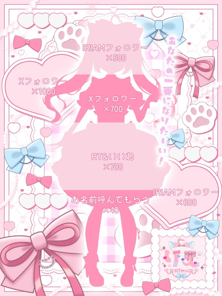 rimu_2626's tweet photo. 🩷#立ち絵公開チャレンジ 🩵
 #IRIAM準備中  #IRIAMライバーさんとつながりたい 
🐱┈┈┈┈┈┈┈┈┈┈┈┈┈🐱

あなたの1番になりたーいっっ
お歌大好き、猫系アイドル登場❣️

🐱┈┈┈┈┈┈┈┈┈┈┈┈┈🐱

お姿、お披露目に協力してくださいっっ
❤️♻️💬👤 お迎えに行きます🫶 https://t.co/OV4gdE3OqO