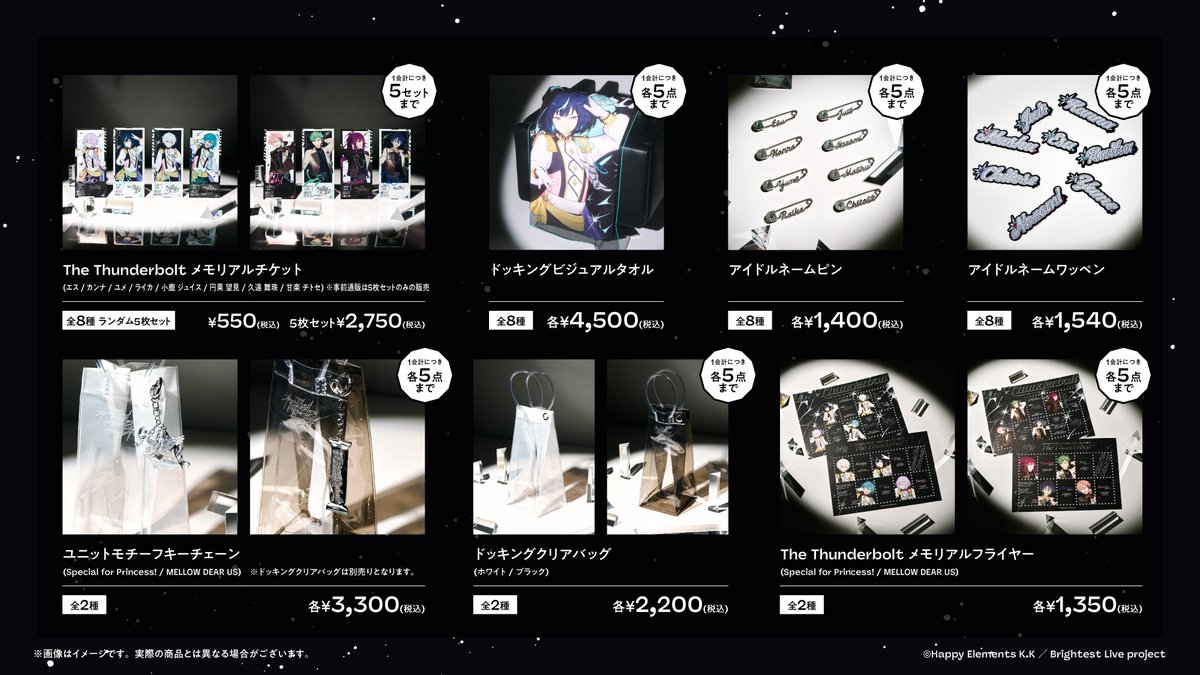 stars_dreamlive's tweet photo. 【グッズ】

✴︎゜｡

𝐵𝑟𝑖𝑔ℎ𝑡𝑒𝑠𝑡 𝐿𝑖𝑣𝑒 "𝑇𝑒𝑠𝑡 𝐹𝑙𝑖𝑔ℎ𝑡"
-𝐓𝐡𝐞 𝐓𝐡𝐮𝐧𝐝𝐞𝐫𝐛𝐨𝐥𝐭-

公演グッズ 事前通販

𝑶𝑹𝑫𝑬𝑹 𝑺𝑻𝑨𝑹𝑻 　 ✴︎  · 
https://t.co/TjdyhUibo9

受付期間
2026年10月22日（木）13:00 まで

#スタライ https://t.co/HeR2WMJOBC
