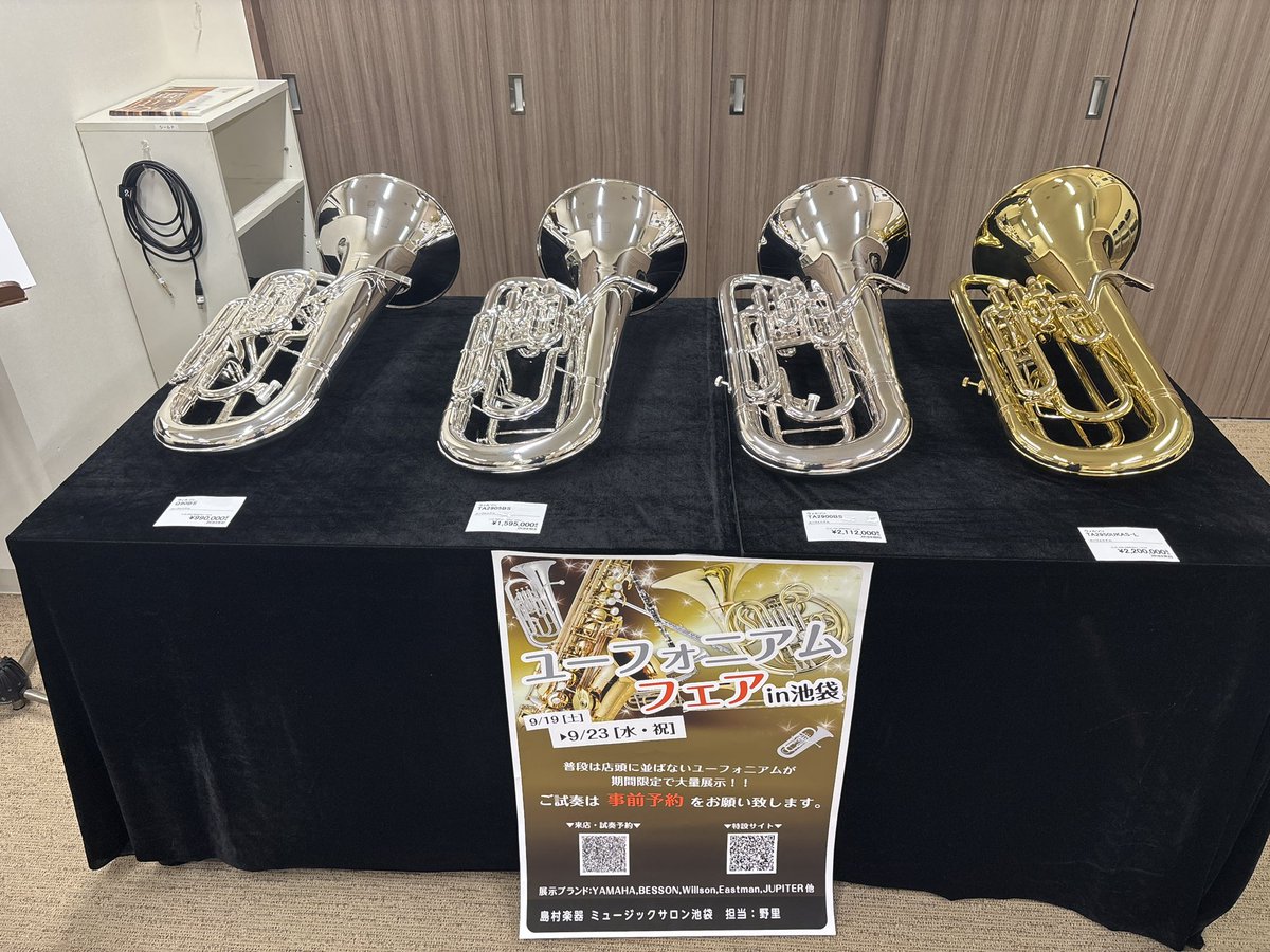 shima_ms_ike's tweet photo. いよいよ明日9/19(土)から #ユーフォニアム フェア開催です!
既に多数ご予約いただいておりますので、試奏希望の方はお早めに💨
#吹奏楽 #管楽器 #ヤマハ #BESSON #Willson #シルバーウィーク https://t.co/JN1xWIgvlC
