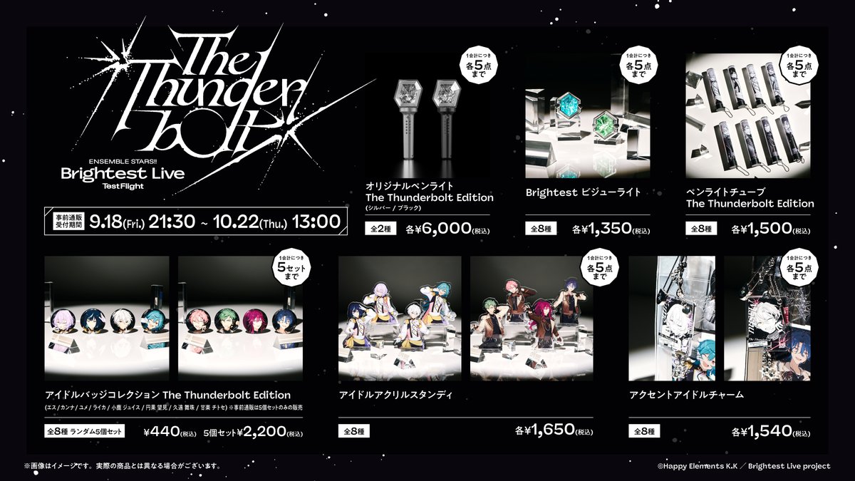 stars_dreamlive's tweet photo. 【グッズ】

✴︎゜｡

𝐵𝑟𝑖𝑔ℎ𝑡𝑒𝑠𝑡 𝐿𝑖𝑣𝑒 "𝑇𝑒𝑠𝑡 𝐹𝑙𝑖𝑔ℎ𝑡"
-𝐓𝐡𝐞 𝐓𝐡𝐮𝐧𝐝𝐞𝐫𝐛𝐨𝐥𝐭-

公演グッズ 事前通販

𝑶𝑹𝑫𝑬𝑹 𝑺𝑻𝑨𝑹𝑻 　 ✴︎  · 
https://t.co/TjdyhUibo9

受付期間
2026年10月22日（木）13:00 まで

#スタライ https://t.co/HeR2WMJOBC