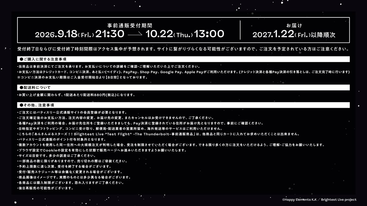 stars_dreamlive's tweet photo. 【グッズ】

✴︎゜｡

𝐵𝑟𝑖𝑔ℎ𝑡𝑒𝑠𝑡 𝐿𝑖𝑣𝑒 "𝑇𝑒𝑠𝑡 𝐹𝑙𝑖𝑔ℎ𝑡"
-𝐓𝐡𝐞 𝐓𝐡𝐮𝐧𝐝𝐞𝐫𝐛𝐨𝐥𝐭-

公演グッズ 事前通販

𝑶𝑹𝑫𝑬𝑹 𝑺𝑻𝑨𝑹𝑻 　 ✴︎  · 
https://t.co/TjdyhUibo9

受付期間
2026年10月22日（木）13:00 まで

#スタライ https://t.co/HeR2WMJOBC