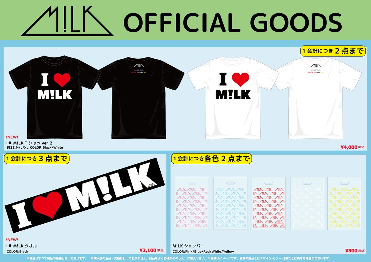 milk_info's tweet photo. ／
「ROCK IN JAPAN FESTIVAL 2026」グッズ会場販売決定！
＼
9月20日(日)出演「ROCK IN JAPAN FESTIVAL 2026」の会場にて、
M!LKオフィシャルグッズを販売いたします。
ご来場の方はぜひグッズ販売ブースへお越しください！

⚠️開催状況や販売場所の詳細はROCK IN JAPAN公式サイトをご覧ください。
🔗 https://t.co/ZWXQVio33j

🗓️販売時間
9月20日(日)　開場～19:00
※状況により終了時間の変更がある場合がございます。
※当日のチケットをお持ちでない方はグッズ販売をご利用いただけません。

詳細はこちら⇩
https://t.co/IMwX3A9mBU
@rockinon_fes
#RIJF2026 #ロッキン
#MILK