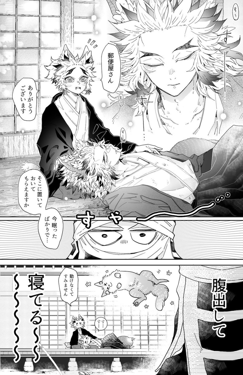 kikaipenguin's tweet photo. 🔥おキツネパロ🦊🔥
お山の🔥剣道場の兄弟たちと
郵便屋さんのごと〜さん📦 https://t.co/p3ko9mWDB3