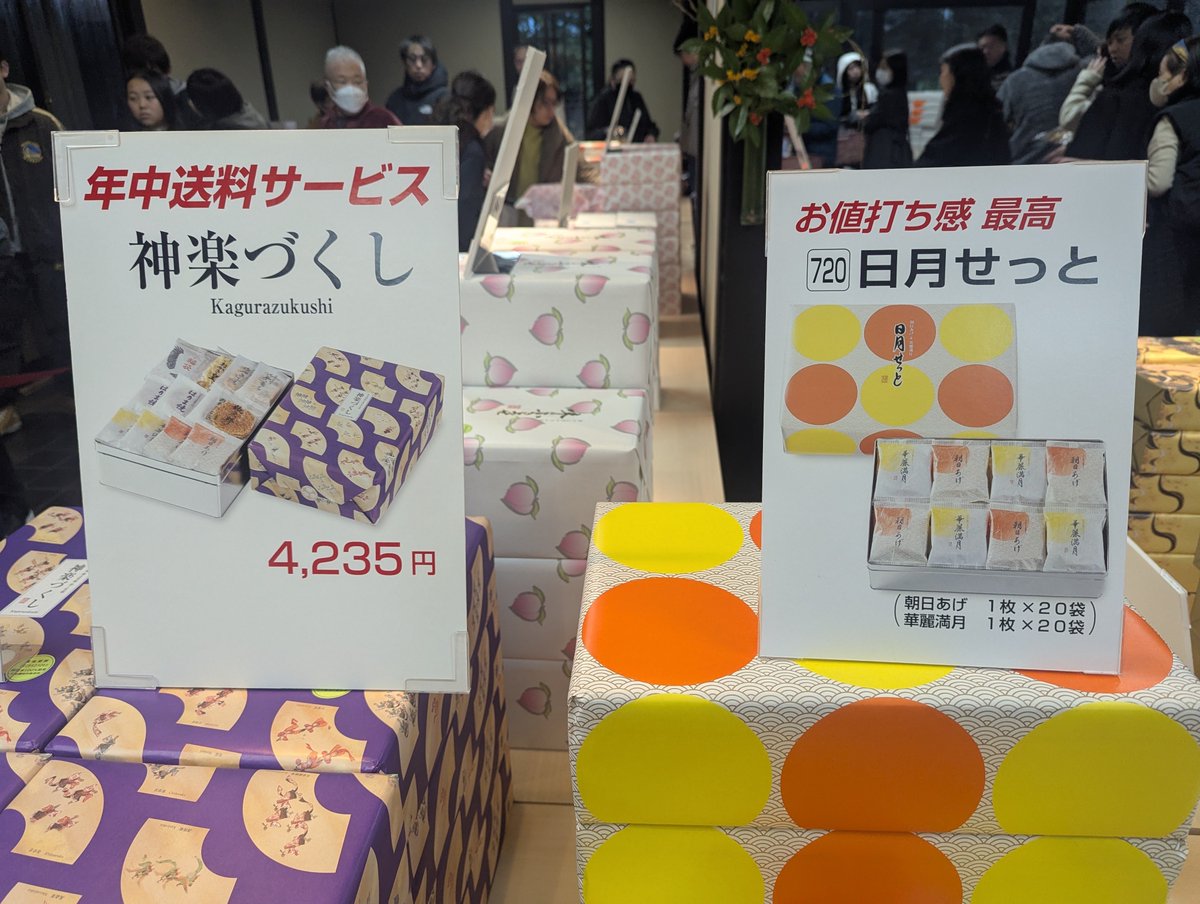 zepeke666's tweet photo. これは2年くらい前にいった聖なるおかき屋の本店 https://t.co/EAlJU3haaS