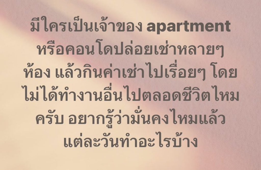 psmark1821's tweet photo. ทุกคนคิดว่ามันมั่นคงไหม แต่ละวันทำอะไรบ้างคะ??? https://t.co/VO2ucJepFC