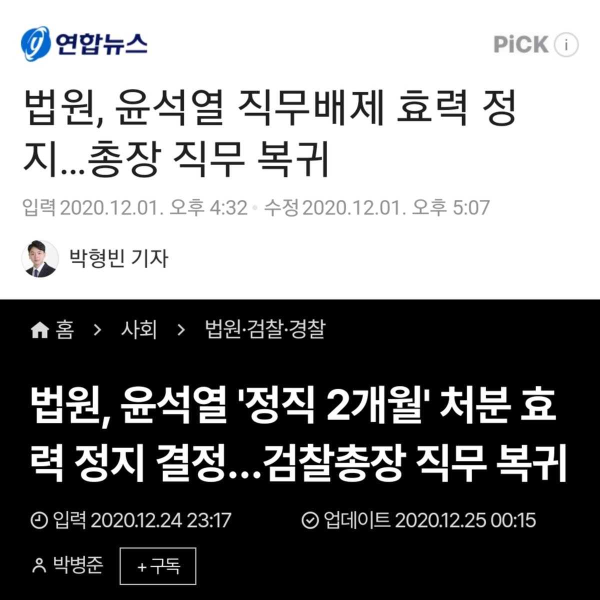cho_chouu's tweet photo. 윤석열 징계 법원에서 효력정지되고 윤석열 복귀했을 때 이미 추미애는 수습불가 상태였고, 문 대통령 저 발언은 추미애 후임으로 박범계 지명하고 난 후에 나온건데 또 역사 왜곡하네 https://t.co/uoMDEJsgFa