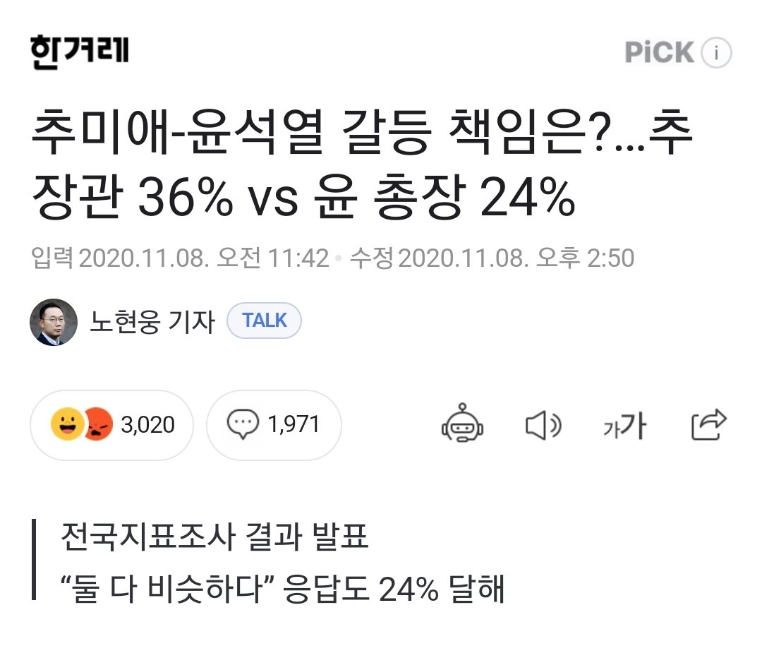 cho_chouu's tweet photo. 윤석열 징계 법원에서 효력정지되고 윤석열 복귀했을 때 이미 추미애는 수습불가 상태였고, 문 대통령 저 발언은 추미애 후임으로 박범계 지명하고 난 후에 나온건데 또 역사 왜곡하네 https://t.co/uoMDEJsgFa