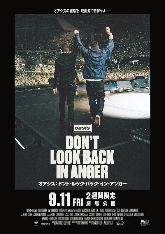sunsuntheater's tweet photo. 【上映決定！】

Because we need #OASIS！

『オアシス　ドント・ルック・バック・イン・アンガー』
10月9日より2週間限定上映決定！

熱狂的オアシスファンの塚口がやらないわけがない！！

10月11日(日)応援上映開催決定！！

さぁ、皆でポズナンをしよう！
#Tsukaguchivibesinthearea https://t.co/x2SgIR91y3