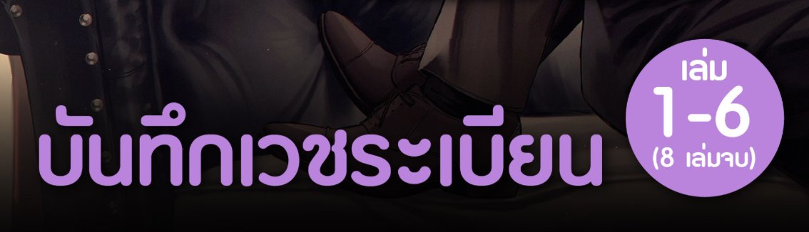 SongJieqin's tweet photo. ฮี่ๆ แก้บนค่ะ เนื่องจากได้ชื่อที่ผักเสนอทางสนพ.ไป เพราะงั้นถ้าน้องคลอดเมื่อไหร่ ผักจะแจกเล่มให้ผู้โชคดี 1 ชุด

🧸กติกาคือให้โควท หรือตอบข้อความข้างล่าง เอาขำๆ ฟามปลาทับใจในตัวโร่วเปา ฮัสกี้ สิ้นแสง บันทึกเวชระเบียน หรือทำไมอยากอ่าน แต่จะต้องใส่คำว่า "ร่วมสนุก" หน้าข้อความนะคะ

🧸เช่น (ร่วมสนุก) ยัยมอยด์ลูกแมร๊!!! <<< เป็นต้น

🧸ข้อความจะเขียนแบบไหนไม่มี เพราะผักใช้วิธีสุ่มค่ะ ขอแค่ให้ครึกครื้นก็พอ

🧸หมดเขตและประกาศผลในวันที่หนังสือ+อีบุ้กจำหน่ายครับผม