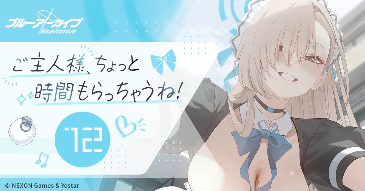 Blue_ArchiveJP's tweet photo. 【#ちっと時間もらってくぜ】

先生、おはようございます♪

今日はC&amp;Cの皆さんがお揃いです！
何やら準備をして、先生が戻って来るのを待っているみたいですよ！

#ブルアカ