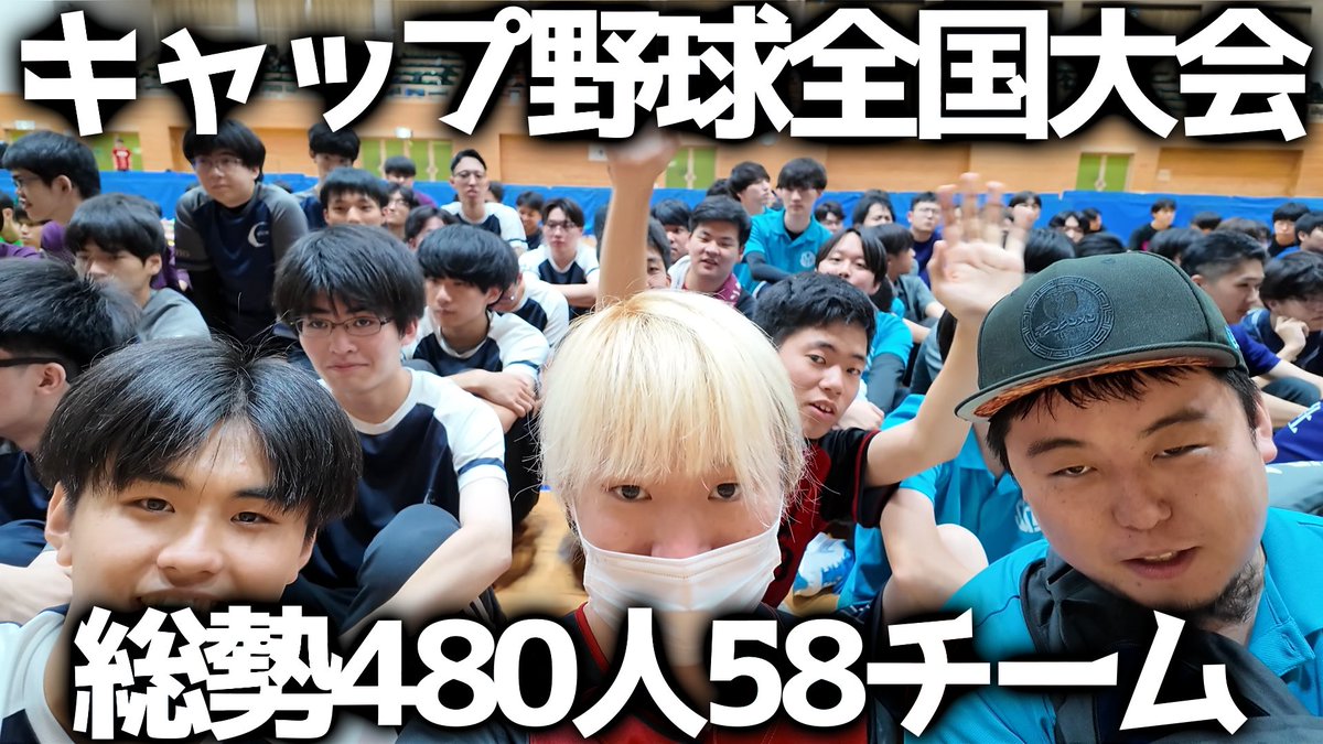 Cap_Serpents's tweet photo. 【vlog】数多の猛者馳せ参じる【大阪蓋ノ陣2026】
#品川サーペンツ #キャップ野球 #capbaseball #vlog
https://t.co/lx2yo9Lm4x https://t.co/wKovbLRWt9