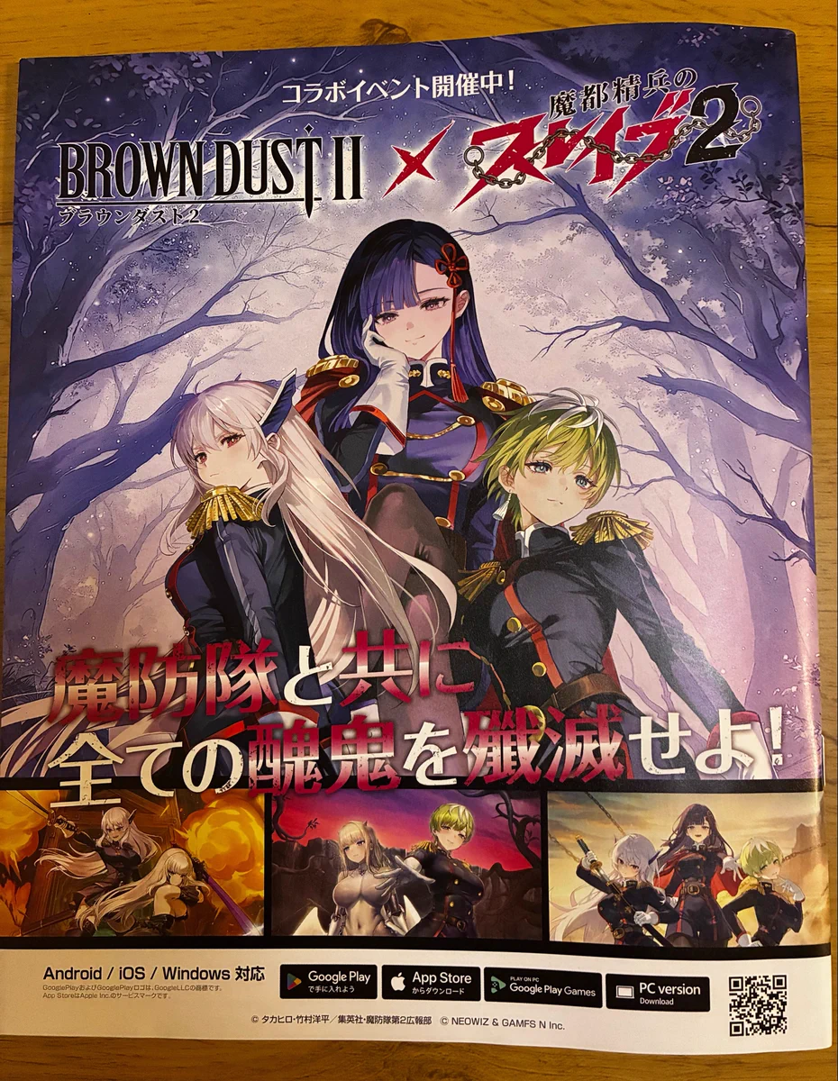ブラウンダスト2　まとめ売り 公式】ブラウンダスト2 on X: 