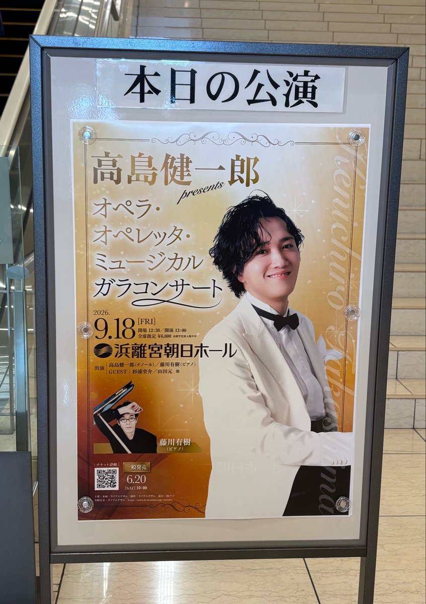 SEASONS49039's tweet photo. オペラ・オペレッタ・ミュージカル ガラ✨
素晴らしい演奏に終始大興奮の幸せな時間でした😃

大好きな『メリーウィドウメドレー』では作品の名場面が蘇って感動で胸がいっぱい...☺️

そして出演者皆様の圧巻の演奏に驚きと感動の連続でした💕
最高に贅沢な新企画 第二弾も期待してます😊

#高島健一郎 https://t.co/LWPyPXPBBF