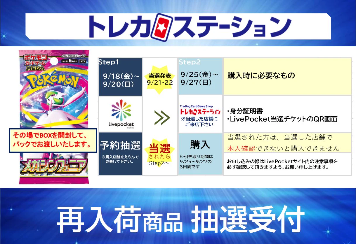 トレカステーション豊川店 on X: 