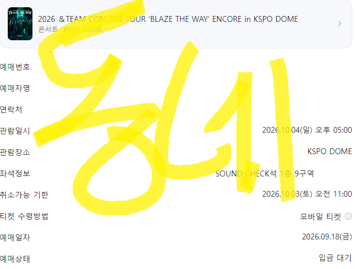 dongneticket's tweet photo. 앤팀 콘서트 막콘 9구역 취켓팅 성공!!
https://t.co/o8RkaWirHe
소수인원 추가 모집합니다.
#앤팀 #앤팀 취켓팅 https://t.co/tt9DmR1kFp