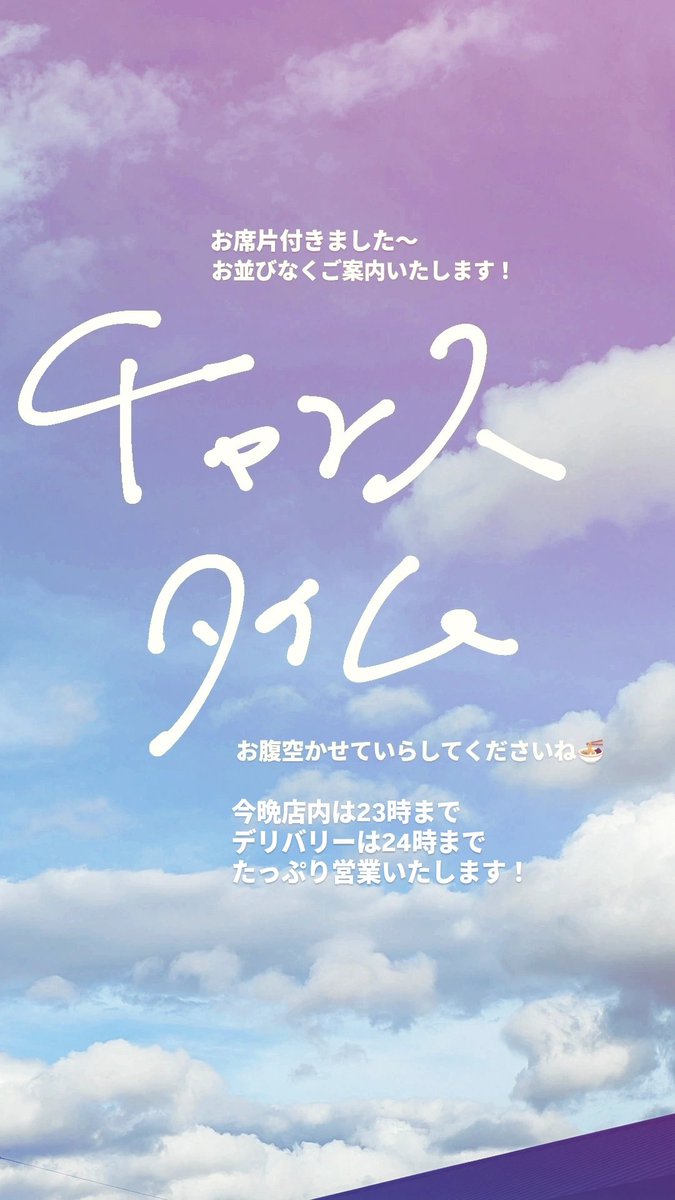 akekure_kyoto's tweet photo. 夜の部やってます！
シルバーウィーク直前の大忙しで
遅くまでお仕事の皆さま！
今晩は24時までやってますよ！！！
(店舗は23時まで🕺🏻)

労りの一杯をお作りいたします。

ウーバーイーツ🛵
https://t.co/XyqBcik32Q

ロケットナウ🚀クーポンあり〼
https://t.co/aGTH57wiTg https://t.co/NSiZK9b5AC