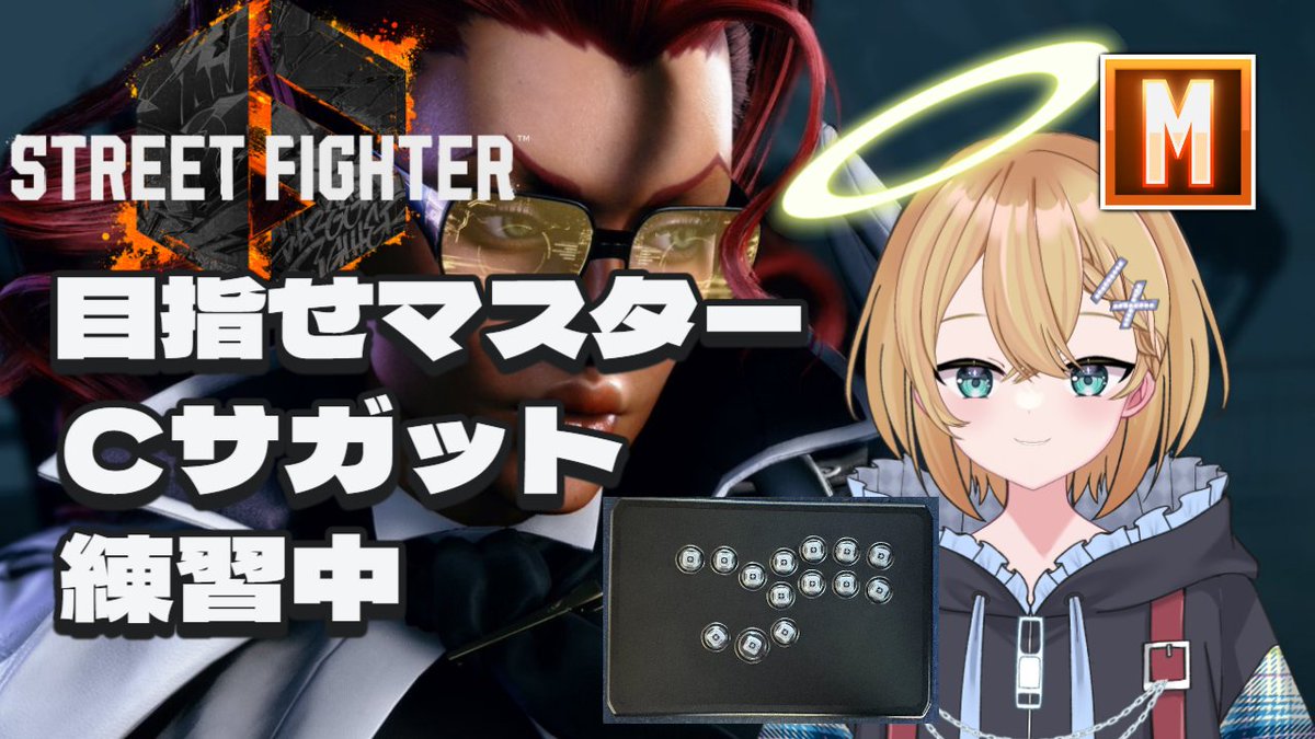fuurihiro's tweet photo. 【スト6】　Day150　ダイヤ19日目、 ダイヤ2を目指してランクマ！　PS５版　休憩＆雑談あり https://t.co/rbyWNoBJUr @YouTubeより 始めます https://t.co/XQv1D5ERad