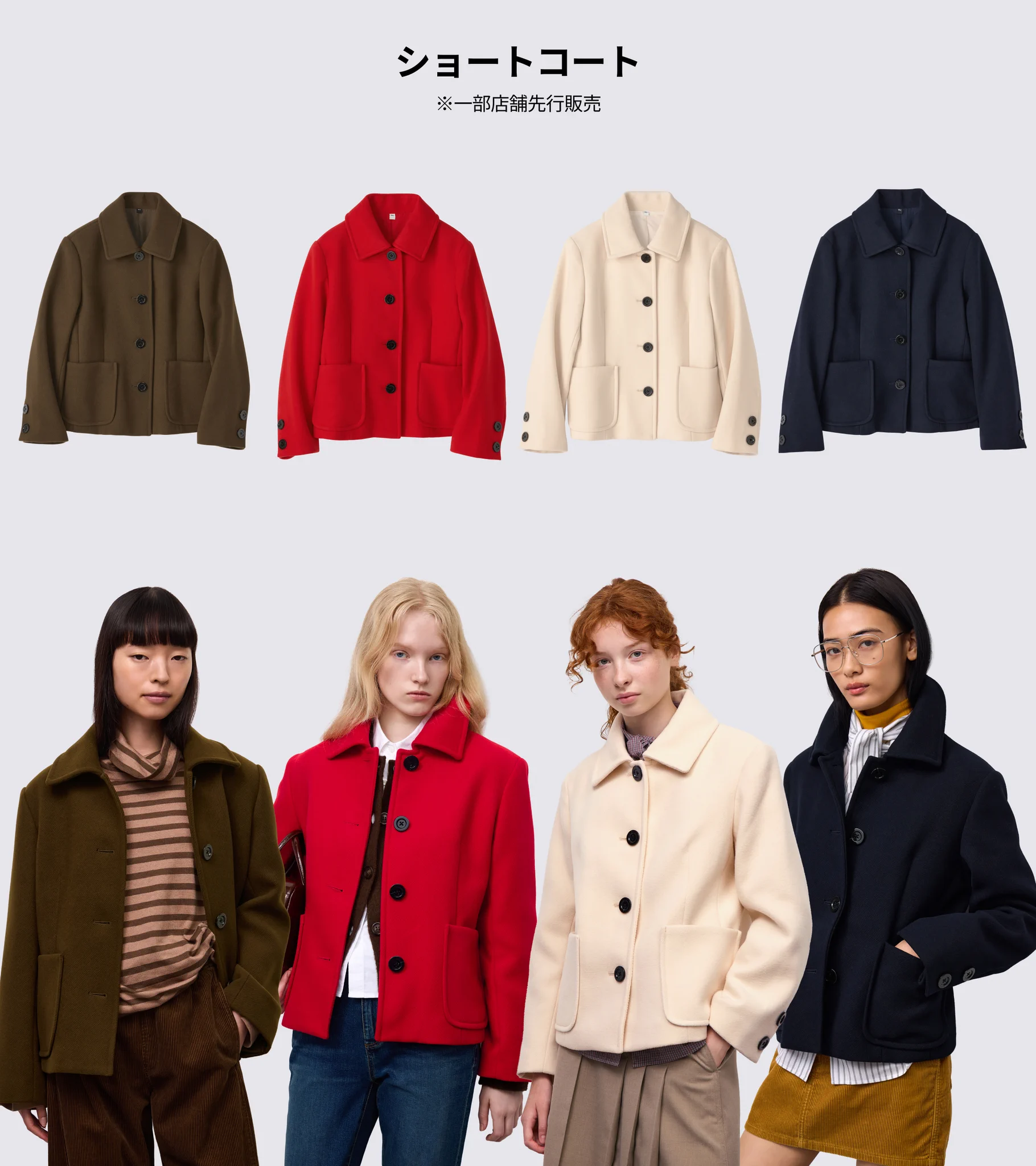 GU（ジーユー） (@gu_global) / X