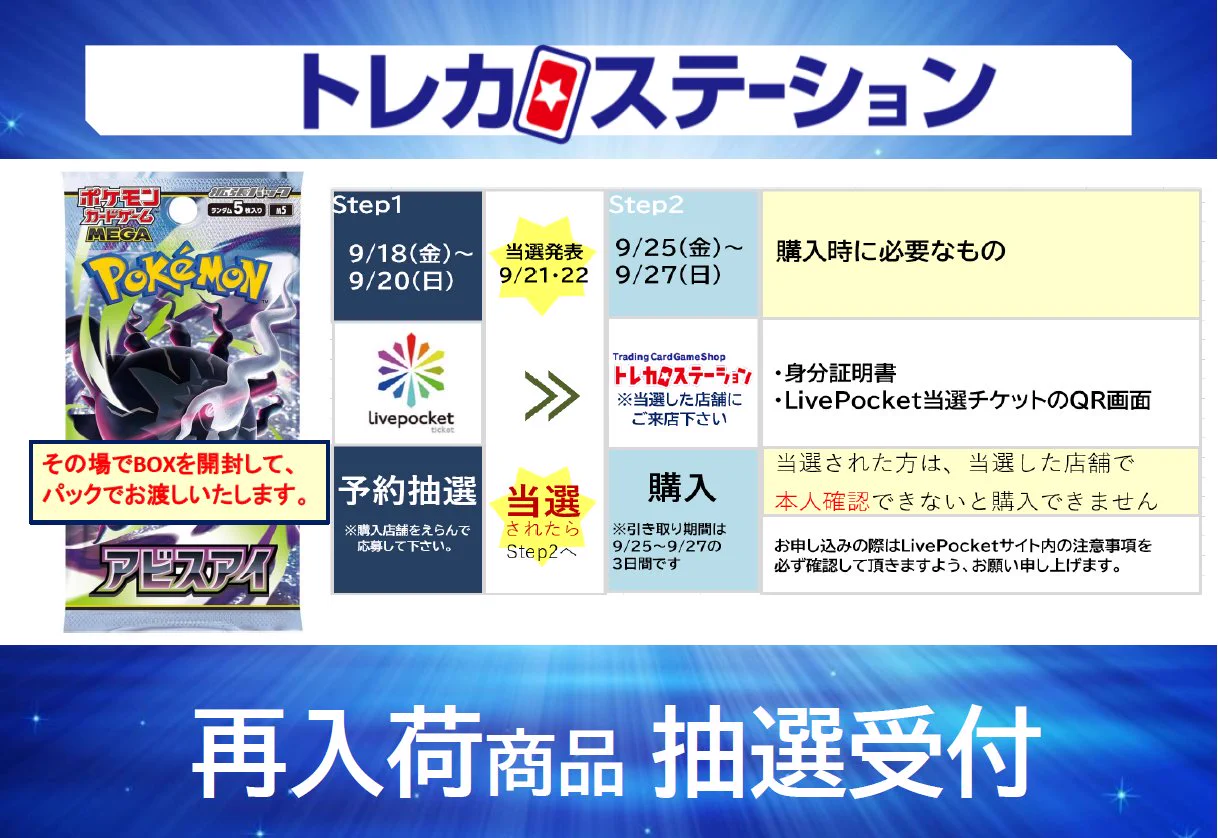 SMTR25 VOD 拡張版 特典 トレカ セット トレカステーション豊川店 on X: 