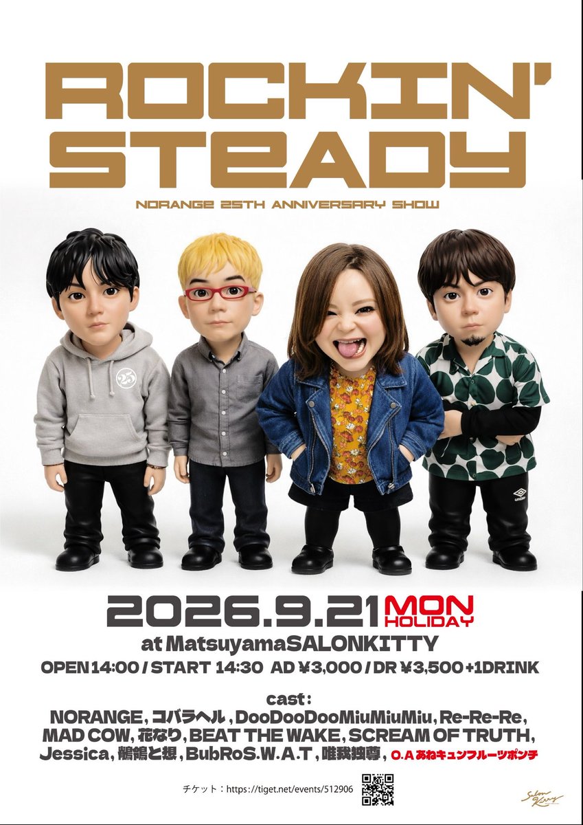 beat_wake's tweet photo. 9月21日はノーレンジパイセン25周年フェスです。
ビートパイセンのリハーサルは11時過ぎ、出番は19時過ぎになります。ノーレンジと出会った頃に演っていた曲もやるよー。初期のビート魂でぶっ飛ばしていくよー！ https://t.co/aGzn9dTg5J