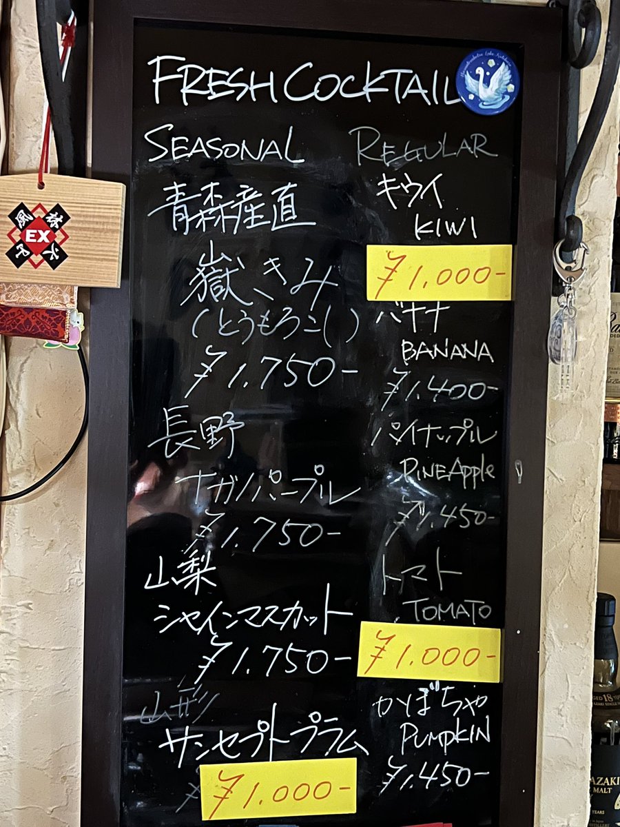 bar_18's tweet photo. 千駄木Bar壱八です。

本日18日(金)は、月に1度のサービスデー

  　🪭 壱八の日 🪭

18日限定のウィスキーガチャ(1,000円)の他、サンセプトプラム、キウイ🥝、トマト🍅のカクテルを各1,000円にてご提供致します。  

20時〜28時(ラストオーダー27時半)にて営業予定です。 https://t.co/atnA9wUkHs