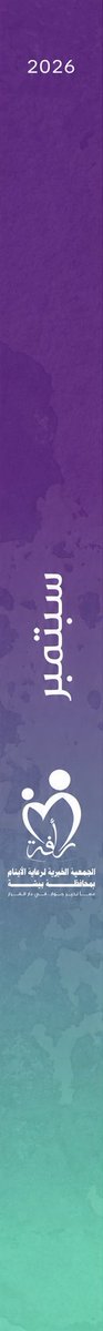 itam_bisha's tweet photo. #مآثر_في_أسبوع 
نادي مآثر.. أسبوع حافل بالإنجاز، والعطاء، وصناعة الأثر. 
#رأفة https://t.co/WJ1fHXiw3z