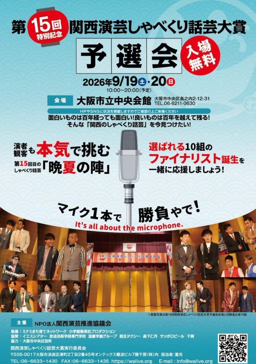 bakansu_manabu's tweet photo. 明日19日は強気の1日！！

14:00～Laugh Vegas(入場無料)

16:30頃～しゃべくり話芸(入場無料)

20:00～大阪漫才師組合ライブhttps://t.co/zFCqrmZpZv https://t.co/QCYQmOmB2I