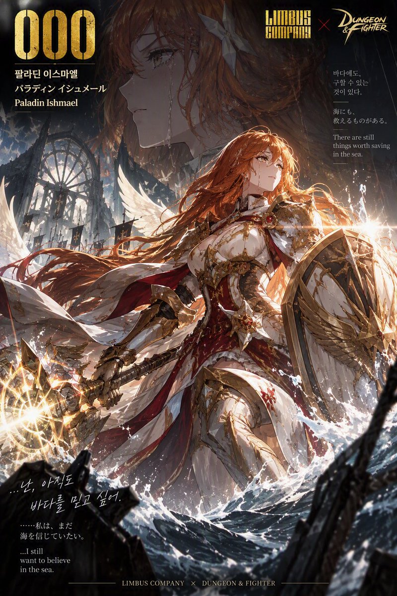 Suck08827537's tweet photo. 이스마엘(Ishmael) - 팔라딘(Paladin) https://t.co/plUTdXrZIx