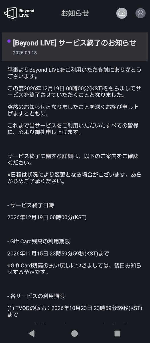 sa_a_ay's tweet photo. ビヨラサ終信じられなくてアプリ開きにいった
マジじゃん…
#BeyondLIVE https://t.co/gx6tW2aWMq