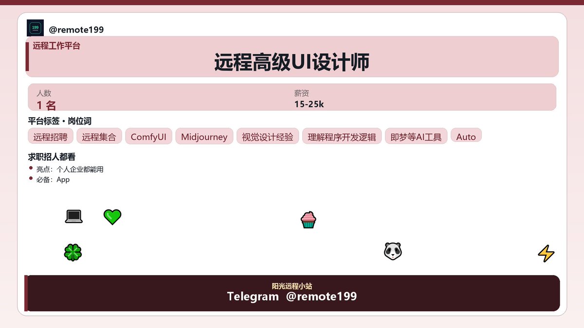 BrotherBobx1's tweet photo. 远程高级UI设计师

像贴一张便签一样，留下这段轻松内容。

关于：远程高级UI设计师

便签要点：
- 参与产品需求讨论，从视觉、交互和用户体验角度提出设计建议
- 负责设计规范、组件库及视觉体系的建立和持续优化
- 独立负责重点项目或新产品的整体视觉设计，并跟进开发还原效…

✈ @REMOTE69 https://t.co/EnIDjWMhab