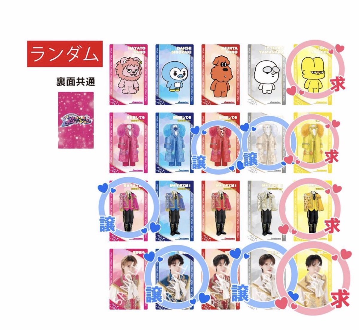shouya_p's tweet photo. M!LK シャカレボ トレカ

譲)佐野、曽野、山中、塩崎
求)吉田(本人＞概念＞衣装)

郵送or仙台手渡し

よろしくお願いいたします！

 #MILK交換 https://t.co/IliYflSCHB