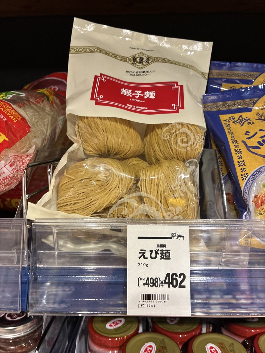 80Cjp's tweet photo. 【今日のカルディ】蝦子麺！発見

▼ 爆速美味！香港・マカオの自然派インスタント麺「蝦子麺」の味わい方（初出：2023年10月31日）
＞家で手間をかけずに、爆速でおいしいものを食べたい。
＞でも、ちゃんとしたものを食べた気分もほしい。
＞そんなとき〜おすすめです。
https://t.co/GEdY2u4G74 https://t.co/EJudIXToX0
