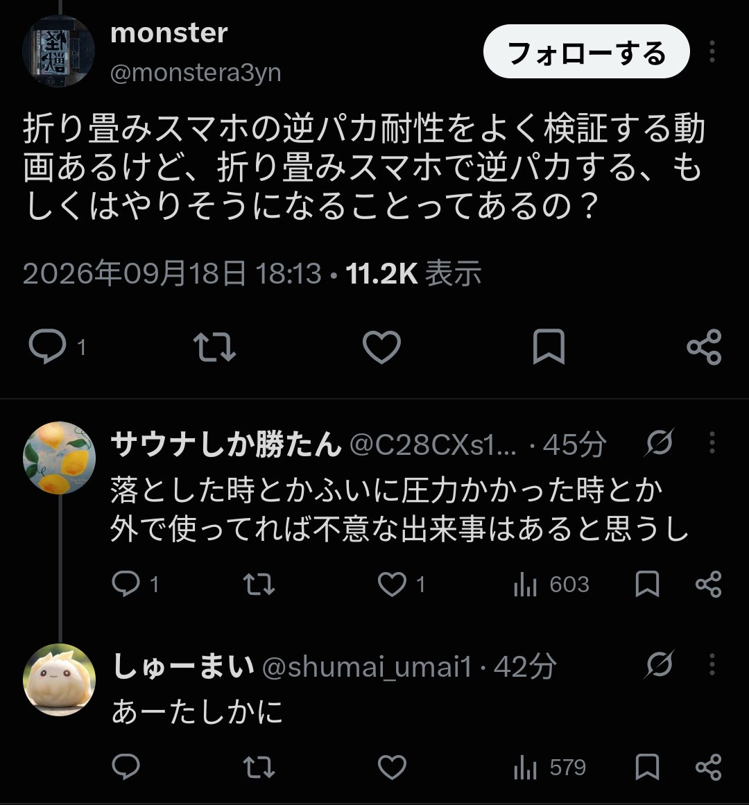 name_error_less's tweet photo. 質問者と違う人が返信してるの一瞬気づかなかった https://t.co/zR5dURuaR5