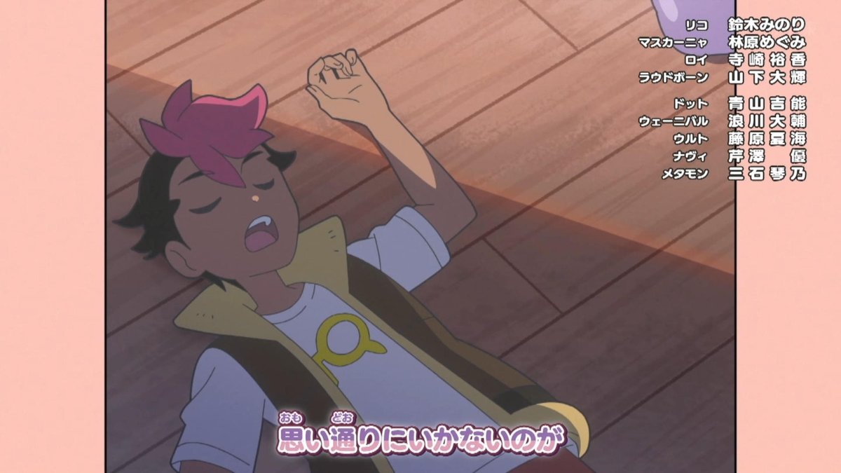ポケットモンスター(2023) 第150話 ツイート画像 1
