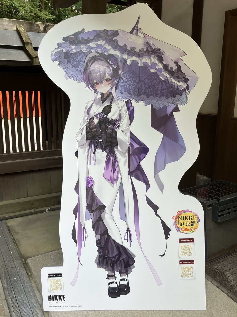 sakkaiX's tweet photo. 月曜火曜水曜は普通に仕事なので今日有給を取って京都でNIKKEのイベントに行ってきました。京都着いてからほぼ徒歩でリバーレリオ関係だけ巡ってきて物販では絵馬でリバーレリオ自引きできたし身体に負担掛けられたしで良き体験ができた https://t.co/nNBm5GFjnW