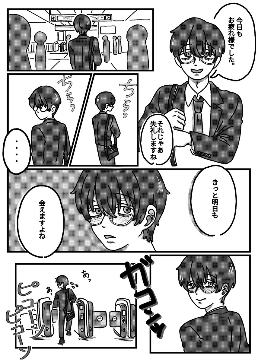 1301oc's tweet photo. 【佐倉夢】また明日　#一次創作夢 https://t.co/ViOdpEVMfH