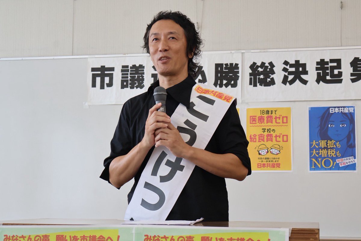 reaa36171's tweet photo. 本会議最終日、またしても18歳以下の医療費無料化の請願は否決されました。
岐阜県内、美濃加茂市だけが取り残されています。
反対がダメではありません。私は賛成討論をしています。
ですが反対討論は無いまま採決となり否決されました。
これが民主主義でしょうか？

#️⃣日本共産党
#️⃣美濃加茂市議会 https://t.co/qqNenwcu0W