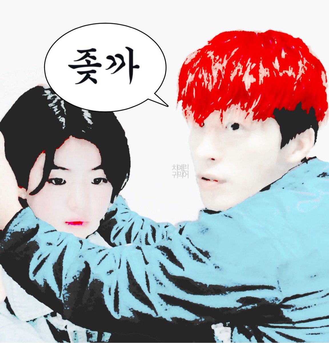 ciwkna's tweet photo. 어이 빠가야로 바람 머리 https://t.co/hvtO5NYH8e