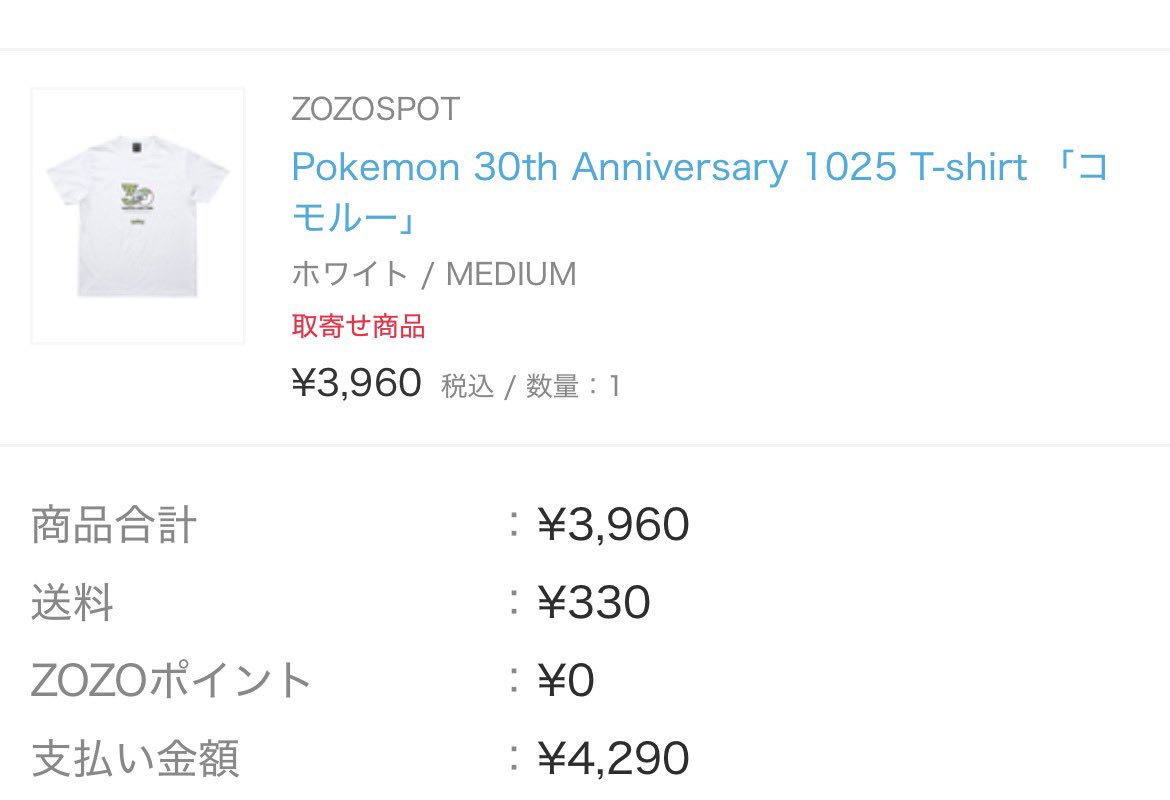 murashow102's tweet photo. 買った〜！ https://t.co/6dx1D57Dha