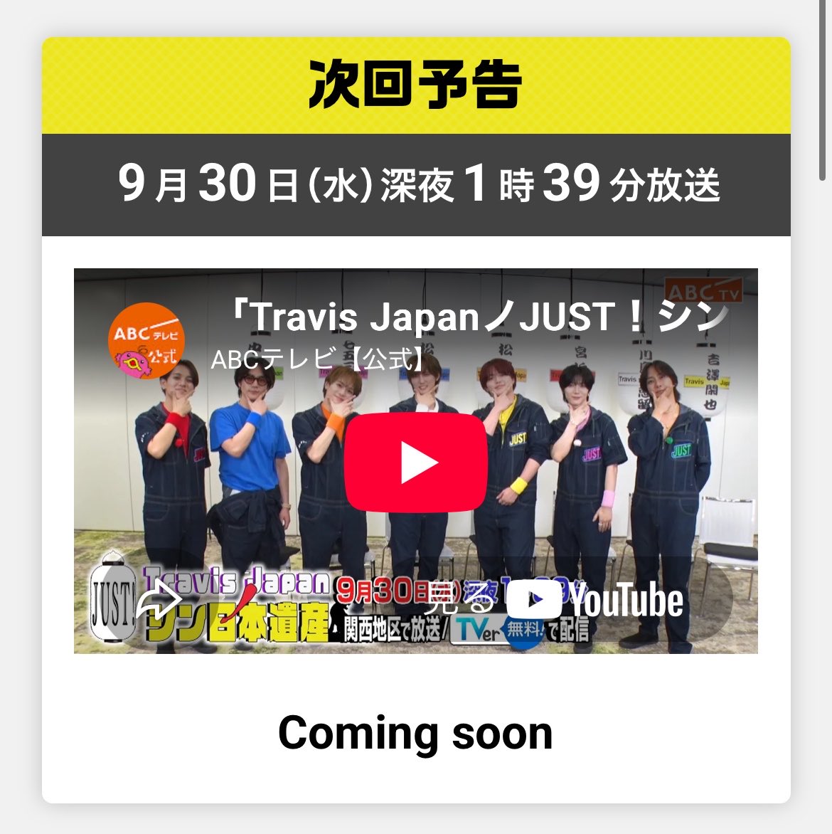 mgengengen's tweet photo. 今週２つも見られて
٩(ü)ว ﾔｯﾎｰｲ!!ってなってたのに
来週=͟͟͞͞(   ◜ω◝ )ﾅｲﾝｶｱｱｱｱｱｱｱｱｱｱｱｱｱｱｲ!!!!悲しみ https://t.co/ITVIm0kY39