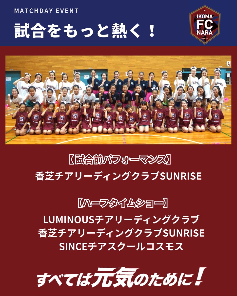 ikoma_fc_nara tweet picture