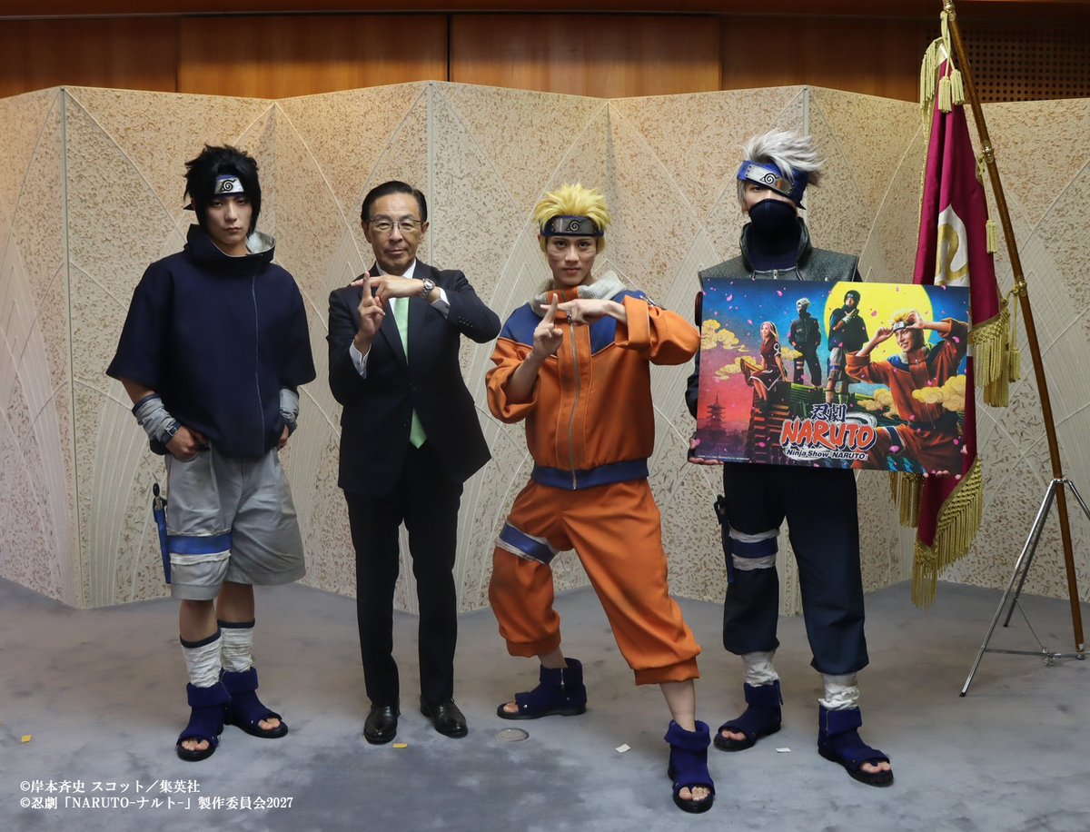 NinjaShowNARUTO's tweet photo. 【表敬訪問】
9月18日(金)、忍劇「NARUTO-ナルト-」キャストが
京都府庁にて、京都府知事を表敬訪問しました！

京都府知事 西脇隆俊様と、
うずまきナルト役 蒼海竜真さん、
うちはサスケ役 REIさん
はたけカカシ役 HIROMAさん

お言葉をいただき、公演に向けて邁進いたします！

#忍劇NARUTO
#京都 https://t.co/upBy9pxoDL