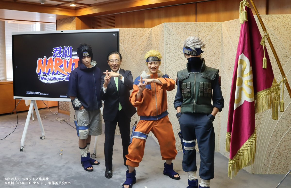 NinjaShowNARUTO's tweet photo. 【表敬訪問】
9月18日(金)、忍劇「NARUTO-ナルト-」キャストが
京都府庁にて、京都府知事を表敬訪問しました！

京都府知事 西脇隆俊様と、
うずまきナルト役 蒼海竜真さん、
うちはサスケ役 REIさん
はたけカカシ役 HIROMAさん

お言葉をいただき、公演に向けて邁進いたします！

#忍劇NARUTO
#京都 https://t.co/upBy9pxoDL