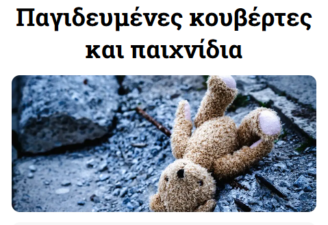 xstefanou's tweet photo. Mε αφορμή τη συμπλήρωση δύο χρόνων από την σοκαριστική τρομοκρατική επίθεση του Ισραήλ εναντίον της Χεζμπολάχ με βομβητές, θυμόμαστε την ανασκόπηση του Α. Χατζηστεφάνου για την παγίδευση ηλεκτρονικών συσκευών και αντικειμένων με εκρηκτικά https://t.co/Km6OLsmulO https://t.co/NogPwE57eu