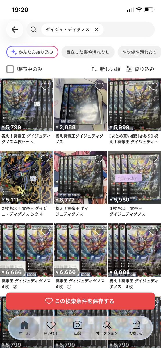 warudo_TCG's tweet photo. フラゲ価格なのは分かるけど1枚1500円ぐらいなら流石に一旦は様子見する https://t.co/tlhTC7xIBK