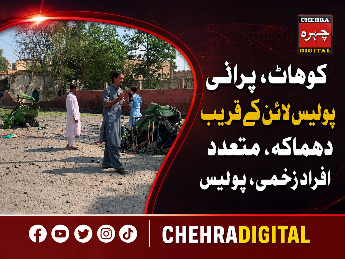 ChehraDigital's tweet photo. https://t.co/cSjJTYQt6Q