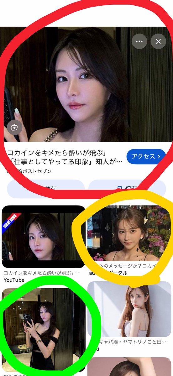 tokyowalk513638's tweet photo. なるほど。‼️⁉️🇲🇽

一、当初の見立て

Zと「幸平一家堺組　堺俊二組長の実の息子　堺ゆうき」が共同出資でやってる
バーが、六本木にあるのだが。。
「実はここも薬物密売バーであるとの情報」

このバーで、「キャバ嬢ヤマトリノ」に
コカインを出して、麻薬漬けにして警察に売ったのかと思ったが。違った❗️

二、真相はこれでは？

Zと「幸平一家　堺組長の息子、堺ゆうき」の敵対する　スカウトグループ織田
がやってる六本木の薬物密売バーが
同じ六本木にあり、「キャバ嬢ヤマトリノ」
はここに出入り。

Zと「堺組組長息子、堺ユウキ」らは
「自分になびかないキャバ嬢ヤマトリノ」
　そして
「敵対するスカウトグループ織田の薬物密売バー拠点」

の2つを潰すいいチャンスだとして、
警視庁の刑事に、
「スカウトグループがやってる六本木のコカインバーで、今をときめくヤマトリノがコカインを買ってる。証拠も色々ある」

と密告。

三、

結果的に6ヶ月以上、目をギラギラさせた
警視庁の捜査員らが監視カメラをスカウト織田のバーに設置して、出入りする
「キャバ嬢、暴力団関係者、スカウトグループ、反社、一般客」のデータ顔写真を
全て録画。データ保存。

結果、「ヤマトリノ」は警視庁に逮捕される上、敵対してるスカウトグループ織田らを
一網打尽にできる❗️一挙両得❗️

これを密告により実行したんだな。。
「暴力団関係者らが、敵対する相手を潰す時に、警察に密告チンコロするのは
東京の不良、暴力団のいつも使う知られた手口なのだが❗️」

四、

「自分たちが暴力団関係者のアウトローなのに、他の暴力団や反社会的的勢力を潰すときに、警察さーん、全て密告しますから、よろしくお願いしまーす❗️って
警察にチンコロするのって、
仮にもアウトローならどうなの？」

「やっぱり、いや、いちよ僕らは暴力団の密接交際者ですが、法律上は堅気なので、
普段犯罪や暴力ふるってますが、いちよ
堅気の身分なので、堂々と警察に密告も
法律にたよりもしますよぉぉ❗️」

って事⁉️ ダサっ。
「そんな事が他のアウトローにバレたら、
アウトローの世界でも卑怯者だとして
つまはじきにあうと思うのだが、どうなんだろう？
オレオレ詐欺で数百億円、
何の罪もない地方の高齢者から騙し取ってきた資金で、今贅沢にしてる奴らだから、
もうそんな感覚もタブーとないんだろうか。そりゃそうだろ、堅気のふりしてる
完璧な反社会的勢力なのだから奴らは❗️」

つまり、
「ヤマトリノはいけにえ🧟‍♀️」
うまくダシに使われたってことか。
「⚠️もちろん、麻薬コカインを所持、使用していたヤマトリノ本人が一番悪い、責任重大であり、現に逮捕されている❗️
麻薬は重大な犯罪であり、言い逃れはできない‼️」

「それでも健気に、自分は仲間をうたわないギャングサインとか、もうなんか
この界隈、裏切り、罠、嫉妬、欲望、
オレオレ詐欺、老人の家庭崩壊、
高級タワマン、高級時計、コカイン、
ドロドロのドーロドロ🩸
悪魔と鬼畜の大合唱🩸ドーロドロ👿🇲🇽」

⚠️本文章に、暴力団や反社会的勢力を正当化、美化、礼賛、推奨する意図は全くない‼️

⚠️また勘違いしてほしくないのは、
一般市民の皆様、国民の皆様におかれましては、薬物、麻薬の目撃情報、使用情報を「警察に情報として提供するのは市民の義務であり、社会をよくするために最も褒められた行為」であることを付け加えておく。麻薬犯の目撃情報は、警察に言おう❗️麻薬は社会を滅ぼし、人を滅ぼすものだから、善良な市民の皆様は、警察に
申告、情報を提供してほしい。

言いたいのは、
「日頃、暴力をうりにしている反社会的勢力が、自分たちに何かあれば、法律や警察に頼り、相手を密告までする行為が、
アウトローが、警察たよるって、
それアウトローの世界では御法度なんじゃないの？という疑問符だけの意味。」

これだから、
「暴力団の密接交際者らは、侮れない、
警戒すべき反社会的勢力なんだよ。
知能犯であるな奴らは。
暴力は手下にやらせて、自分たちは上位の知能犯。」

警察は、Zの味方してるのか？
そんな事ないよな？
